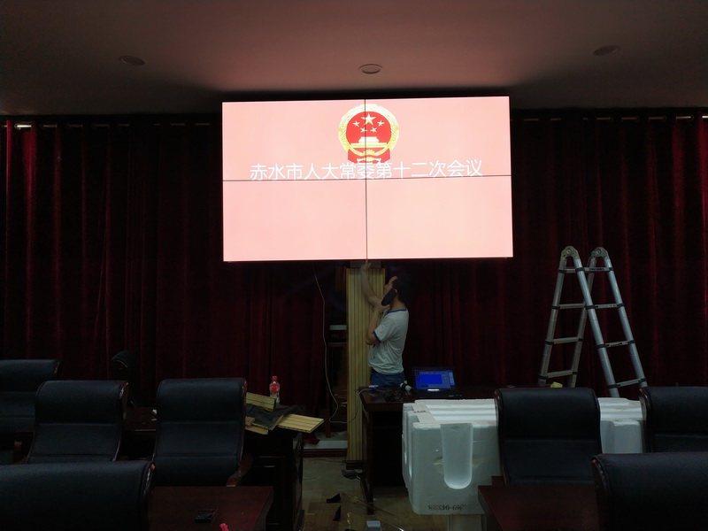 贵州赤水人大会议室
